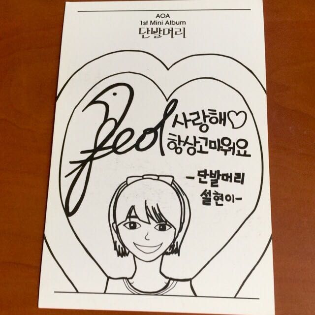 AOA Short Hair Seolhyun Official Photocard (Category: K-Wave Merchandise) located in Singapore. Submitted by ___ang___ (Listing ID 31995302, Image 2). Description: 100% official photocard Condition 10/10 Quantity : 1 Price: $25 each Price negotiable. CTB if interested. .
