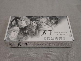 天下 风云 八强列阵 hk chinese comic fantasy sword