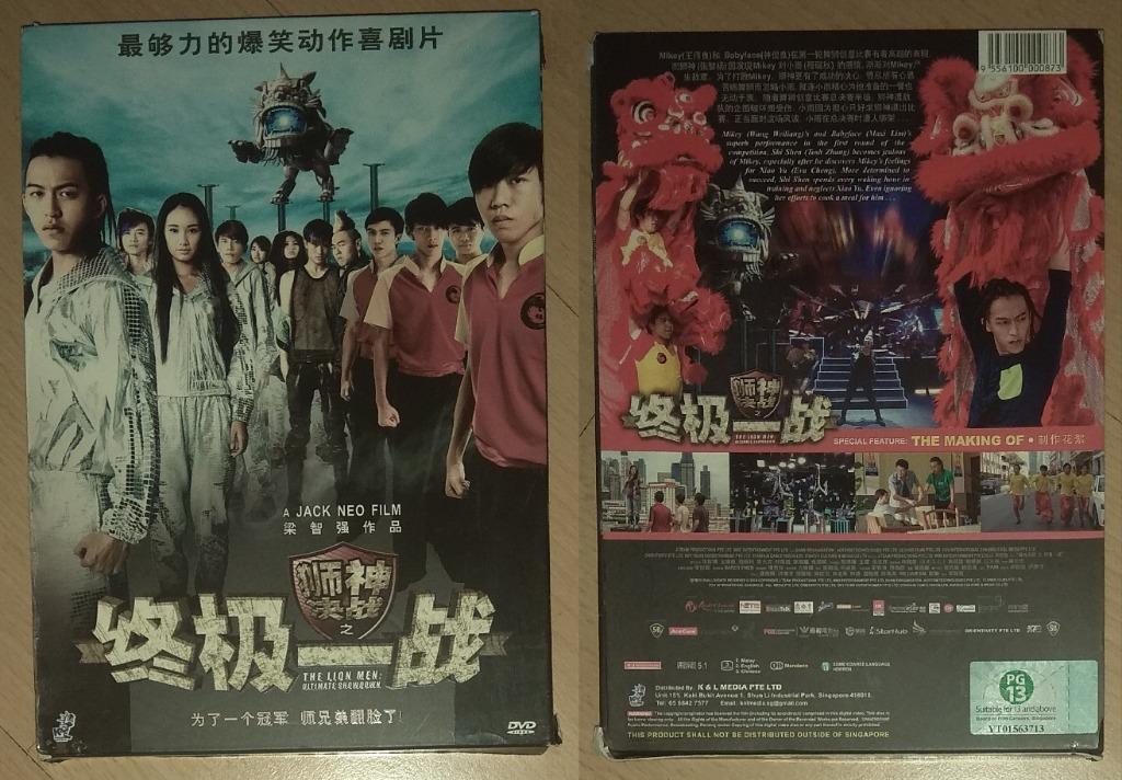 A level book, JISULIFE Fan, Mandarin DVD Album: Ah Boys To Men I, Ah Boys To Men II, 狮神决战之终极一战, 魔鬼天使 Lethal Angel, 艋舺 Monga, 铠甲勇士之帝皇侠 Armor Hero Emperor, 十月围城 Bodyguards and Assassins, 剑雨 Reign of Assassins, 画皮 Painted Skin, 十面埋伏 House of Flying Daggers (Category: Everything Else) located in Singapore. Submitted by ugfgww (Listing ID 1108809020, Image 5). Description: Selling Mandarin DVD Movie Albums and Misc. 01. A level book: All for $30 only 