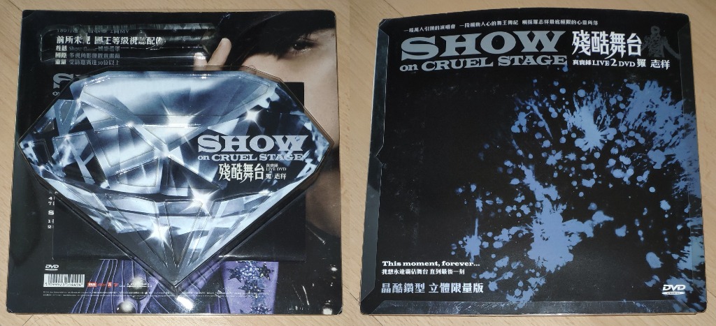 Mandarin DVD Music Album: 罗志祥 残酷舞台, 罗志祥 生命之舞 Live Tour 舞之华正式强袭版, SHE 爱而为一影音馆演唱会 Live Concert, SHE 奇幻旅程, SHE 不想长大影音馆, F4 音乐派对, 2010 轰天牛音乐帝国最火红合辑 Original DVD, 我和你精选篇 Original DVD, 2010 冠军女歌手 Original DVD, 2010 金牌一路狂飙 Original DVD (Category: Everything Else) located in Singapore. Submitted by ugfgww (Listing ID 1108803964, Image 1). Description: Selling Mandarin DVD Music Albums. 01. 罗志祥 残酷舞台 Original DVD (2 discs): $20 02. 罗志祥 生命之舞 Live Tour 舞之华正式