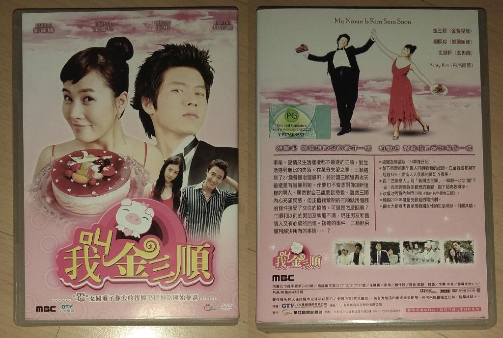 Luggage 20", Korean Drama Original DVD: 钱的战争 Money War, 白雪公主 Sweet Love, 恋人 Lovers, 成均馆绯闻 Sung Kyun Kwan Scandal, 欧巴桑向前冲 Azumma, 我叫金三顺, 贝多芬病毒 Beethoven Virus, 情迷贝多芬 Beethoven Virus, 型男保姆到我家 Manny (Category: CDs & DVDs) located in Singapore. Submitted by ugfgww (Listing ID 1140772978, Image 7). Description: Selling Luggage & Korean Drama Original DVD. 01. Stylish Luggage 20": $50 02. 钱的战争 Money War (5 Disc): $8 03. 白雪公主 Sweet Love (2 Disc): $5 04.
