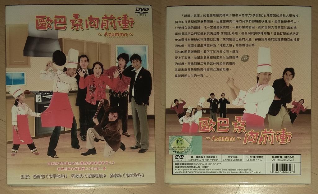 Luggage 20", Korean Drama Original DVD: 钱的战争 Money War, 白雪公主 Sweet Love, 恋人 Lovers, 成均馆绯闻 Sung Kyun Kwan Scandal, 欧巴桑向前冲 Azumma, 我叫金三顺, 贝多芬病毒 Beethoven Virus, 情迷贝多芬 Beethoven Virus, 型男保姆到我家 Manny (Category: CDs & DVDs) located in Singapore. Submitted by ugfgww (Listing ID 1140772978, Image 6). Description: Selling Luggage & Korean Drama Original DVD. 01. Stylish Luggage 20": $50 02. 钱的战争 Money War (5 Disc): $8 03. 白雪公主 Sweet Love (2 Disc): $5 04.