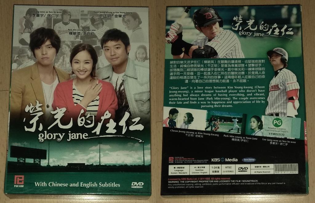 Korean Drama Original DVD & book: 原来是美男啊 He's Beautiful, One Sided Love Affair, 野王 King of Ambition, 狐狸俏佳人 Foxy Lady!, 检察官公主 Princess Prosecutor, 钢琴下的秘密 Five Fingers, 我的女孩 My Girl, 泰勒瓦 Terroir, 荣光的在仁 Glory Jane, 看录像说话 (Category: CDs & DVDs) located in Singapore. Submitted by ugfgww (Listing ID 1143400760, Image 9). Description: Selling Korean Drama Original DVD & book. 01. 原来是美男啊 He's Beautiful (6 Disc): $9 02. One Sided Love Affair (6 Disc): $9 