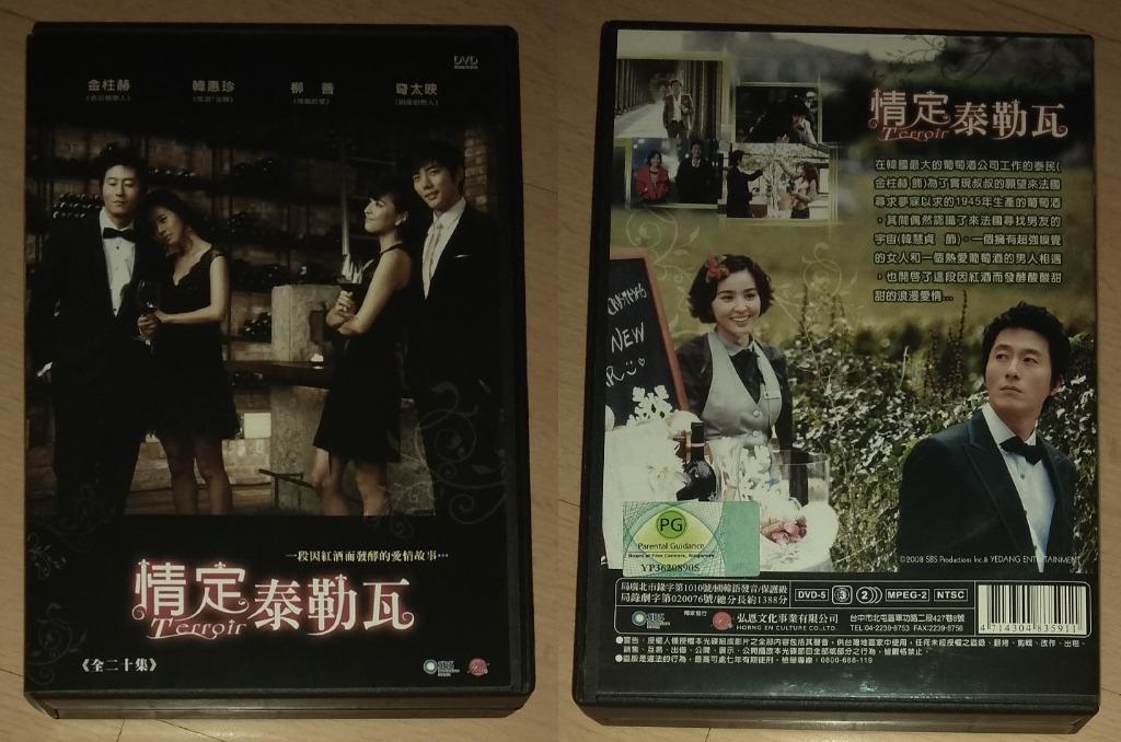 Korean Drama Original DVD & other: 花样男子流星花园 Boys Over Flowers, 情定泰勒瓦 Terroir, 原来是美男 He's Beautiful, 宫 Princess Hours, 对我说谎试试 Lie To Me, 成均馆绯闻 Sung Kyun Kwan Scandal, 我的公主 My Princess, 我的女友是九尾狐 My Girlfriend Is Gumiho, 被称为神的男人 The Man Almighty, Speaker (Category: CDs & DVDs) located in Singapore. Submitted by ugfgww (Listing ID 1143393318, Image 2). Description: Selling Korean Drama Original DVD & other items. 01. 花样男子流星花园 Boys Over Flowers (4 Dis