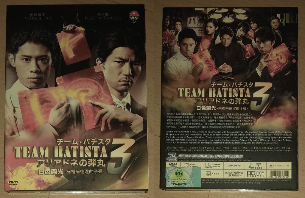 Japanese Drama Original DVD: 最强名医 Doctors, 要人警护官 Security Police, 神南署安积班 2 Hanchou 2, 恶党重犯罪搜查班 Akuto ~ Juuhanzai Sousahan, 白色荣光 2 The Glory of Team Batista 2, 白色荣光 3, 爱的代价 Last Money, 警视厅警备部警护课第四系 Security Police, 仁慈之女国税局查察官, 犯罪心理搜查 Control (Category: Everything Else) located in Singapore. Submitted by ugfgww (Listing ID 1144538442, Image 6). Description: Selling Japanese Drama Original DVD. 01. 最强名医 Doctors (2 Disc): $5 02. 要人警护官 Security Police