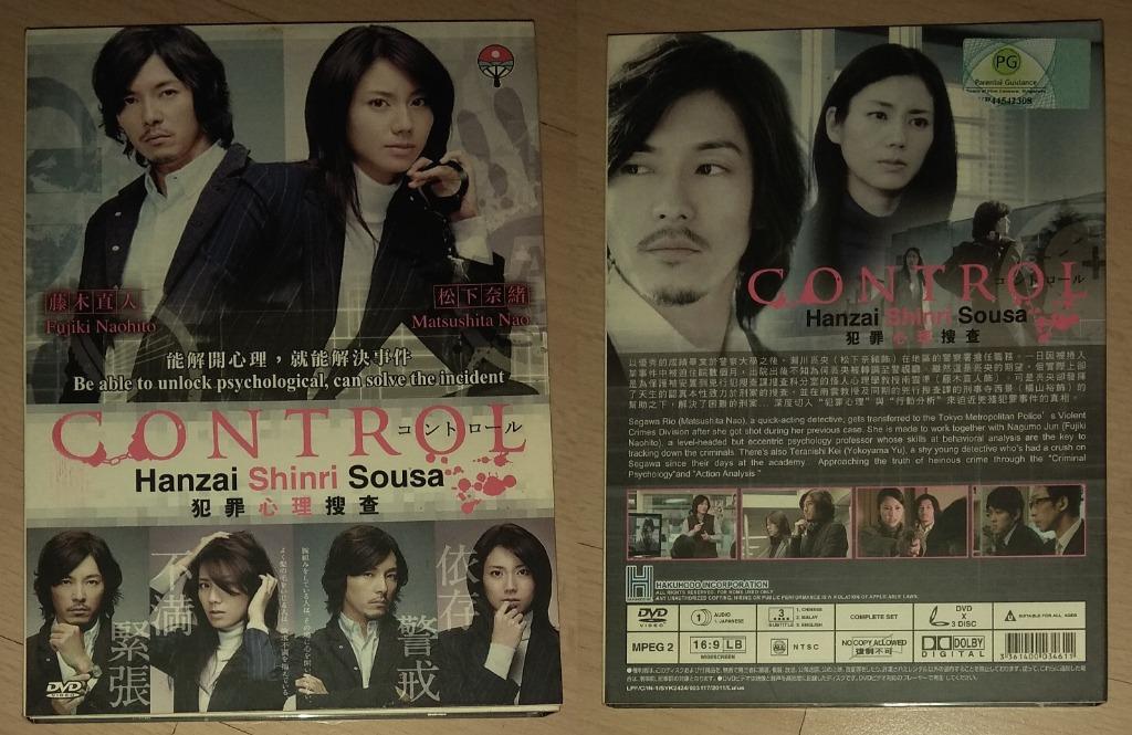 Japanese Drama Original DVD: 最强名医 Doctors, 要人警护官 Security Police, 神南署安积班 2 Hanchou 2, 恶党重犯罪搜查班 Akuto ~ Juuhanzai Sousahan, 白色荣光 2 The Glory of Team Batista 2, 白色荣光 3, 爱的代价 Last Money, 警视厅警备部警护课第四系 Security Police, 仁慈之女国税局查察官, 犯罪心理搜查 Control (Category: Everything Else) located in Singapore. Submitted by ugfgww (Listing ID 1144538442, Image 10). Description: Selling Japanese Drama Original DVD. 01. 最强名医 Doctors (2 Disc): $5 02. 要人警护官 Security Polic