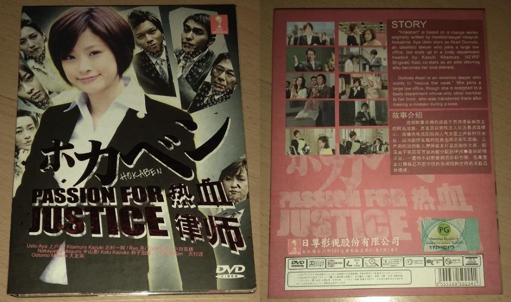 Sec Sch & O level book, Japanese Drama Original DVD & Misc: 流星之绊, 热血律师 Hokaben Passion for Justice, Anego, 诈欺游戏 2 Liar Game Season 2, 血色星期一 Bloody Monday 2, 求婚大作战 Proposal Daisakusen, 东京 Dogs Tokyo Dogs, Hana Yori Dango 花样男子 流星花园, Ear Plug (Category: CDs & DVDs) located in Singapore. Submitted by ugfgww (Listing ID 1144557104, Image 3). Description: Selling Japanese Drama Original DVD and Misc. 01. Secondary School Textbook, Workbook, O Level boo
