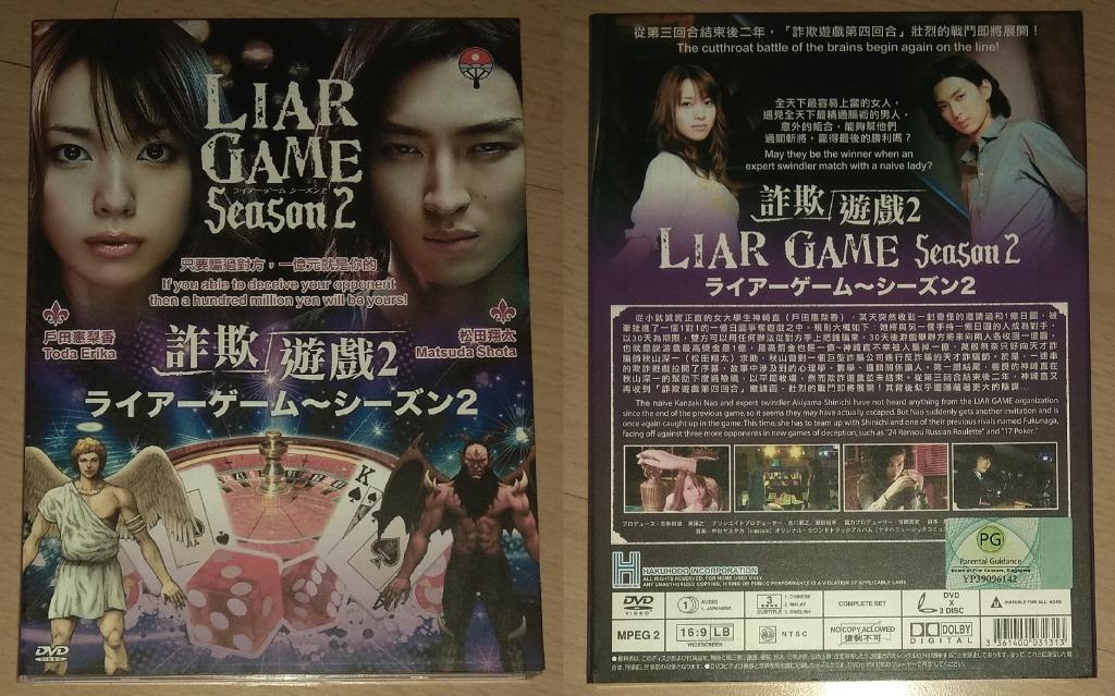Sec Sch & O level book, Japanese Drama Original DVD & Misc: 流星之绊, 热血律师 Hokaben Passion for Justice, Anego, 诈欺游戏 2 Liar Game Season 2, 血色星期一 Bloody Monday 2, 求婚大作战 Proposal Daisakusen, 东京 Dogs Tokyo Dogs, Hana Yori Dango 花样男子 流星花园, Ear Plug (Category: CDs & DVDs) located in Singapore. Submitted by ugfgww (Listing ID 1144557104, Image 5). Description: Selling Japanese Drama Original DVD and Misc. 01. Secondary School Textbook, Workbook, O Level boo