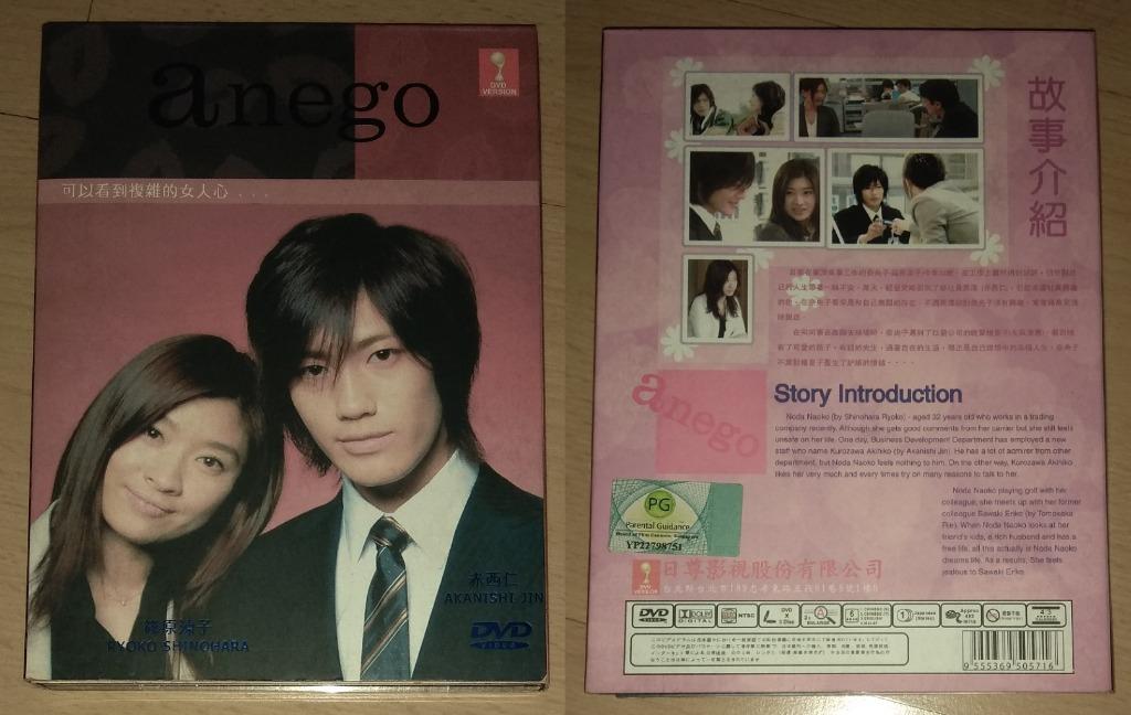 Sec Sch & O level book, Japanese Drama Original DVD & Misc: 流星之绊, 热血律师 Hokaben Passion for Justice, Anego, 诈欺游戏 2 Liar Game Season 2, 血色星期一 Bloody Monday 2, 求婚大作战 Proposal Daisakusen, 东京 Dogs Tokyo Dogs, Hana Yori Dango 花样男子 流星花园, Ear Plug (Category: CDs & DVDs) located in Singapore. Submitted by ugfgww (Listing ID 1144557104, Image 4). Description: Selling Japanese Drama Original DVD and Misc. 01. Secondary School Textbook, Workbook, O Level boo