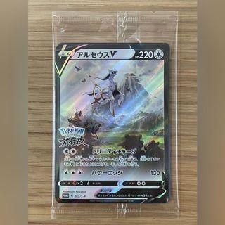 【INSTOCK】TCG POKEMON LEGENDS ARCEUS EXCLUSIVE PROMO CARD (267/S-P)