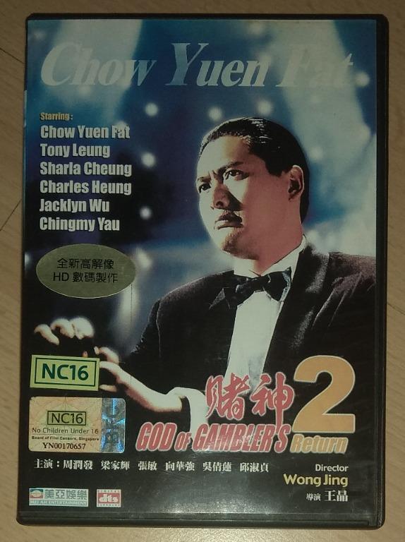 Mandarin Movie DVD: 赌神2 God of Gamblers Return, 头文字D Initial D, 金鸡 Golden Chicken, 天生一对 2 Become 1, 大武生 My Kingdom, 寒战 Cold War, 十二生肖 CZ12, 大上海 The Last Tycoon, 杨门女将之军令如山 Legendary Amazons, 霍元甲 Fearless (Category: CDs & DVDs) located in Singapore. Submitted by ugfgww (Listing ID 1149093309, Image 1). Description: Selling Mandarin Movie DVD. 01. 赌神2 God of Gamblers Return (Original): $10 02. 头文字D Initial D: $10 03. 金鸡 Golden Chicken (Original): $1