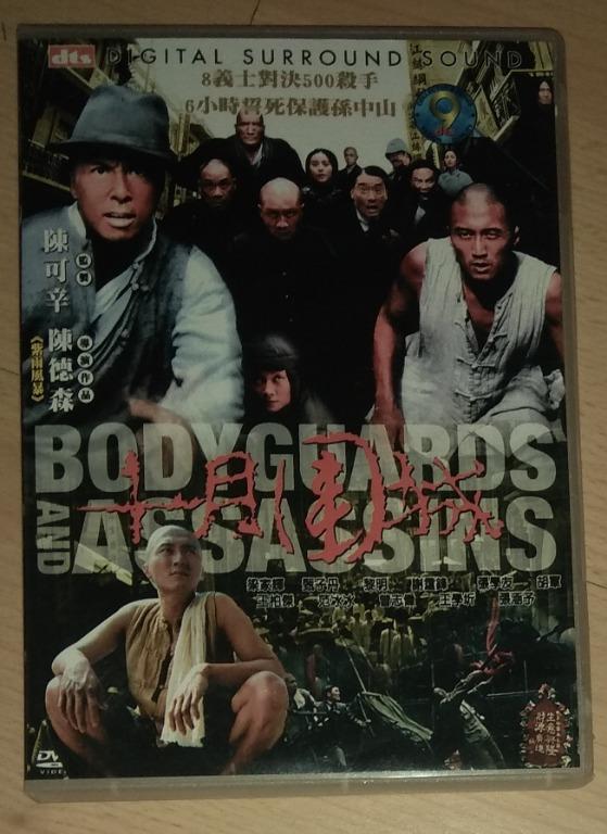 A level book, JISULIFE Fan, Mandarin DVD Album: Ah Boys To Men I, Ah Boys To Men II, 狮神决战之终极一战, 魔鬼天使 Lethal Angel, 艋舺 Monga, 铠甲勇士之帝皇侠 Armor Hero Emperor, 十月围城 Bodyguards and Assassins, 剑雨 Reign of Assassins, 画皮 Painted Skin, 十面埋伏 House of Flying Daggers (Category: Everything Else) located in Singapore. Submitted by ugfgww (Listing ID 1108809020, Image 8). Description: Selling Mandarin DVD Movie Albums and Misc. 01. A level book: All for $30 only 