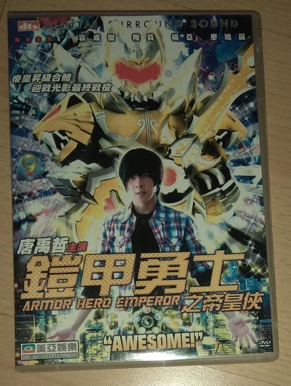 A level book, JISULIFE Fan, Mandarin DVD Album: Ah Boys To Men I, Ah Boys To Men II, 狮神决战之终极一战, 魔鬼天使 Lethal Angel, 艋舺 Monga, 铠甲勇士之帝皇侠 Armor Hero Emperor, 十月围城 Bodyguards and Assassins, 剑雨 Reign of Assassins, 画皮 Painted Skin, 十面埋伏 House of Flying Daggers (Category: Everything Else) located in Singapore. Submitted by ugfgww (Listing ID 1108809020, Image 7). Description: Selling Mandarin DVD Movie Albums and Misc. 01. A level book: All for $30 only 