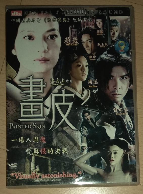 A level book, JISULIFE Fan, Mandarin DVD Album: Ah Boys To Men I, Ah Boys To Men II, 狮神决战之终极一战, 魔鬼天使 Lethal Angel, 艋舺 Monga, 铠甲勇士之帝皇侠 Armor Hero Emperor, 十月围城 Bodyguards and Assassins, 剑雨 Reign of Assassins, 画皮 Painted Skin, 十面埋伏 House of Flying Daggers (Category: Everything Else) located in Singapore. Submitted by ugfgww (Listing ID 1108809020, Image 9). Description: Selling Mandarin DVD Movie Albums and Misc. 01. A level book: All for $30 only 