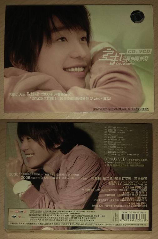 Mandarin CD Album: 张善为 失心疯 Original CD (Autograph), 张栋梁 主打张栋梁 Only Nicholas, 周华健 爱相随 Original CD, 苏永康 悲伤止步, 张敬轩 轩动你心 超级精选 My 1st Collection, 陈洁仪 麻醉, 郭静 下一个天亮 Claire The Next Dawn, 叶倩文 你听到, 锦绣二重唱 锦绣罗曼史II 夏之旅, 广东经典101最爱恋曲 (Category: CDs & DVDs) located in Singapore. Submitted by ugfgww (Listing ID 1108806682, Image 2). Description: Selling Mandarin CD Albums. 01. 张善为 失心疯 Original CD (Autograph): $12 02. 张栋梁 主打张栋梁 Only Nicholas Original CD + VCD: $1