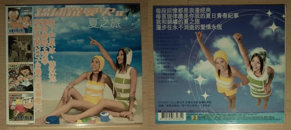 Mandarin CD Album: 张善为 失心疯 Original CD (Autograph), 张栋梁 主打张栋梁 Only Nicholas, 周华健 爱相随 Original CD, 苏永康 悲伤止步, 张敬轩 轩动你心 超级精选 My 1st Collection, 陈洁仪 麻醉, 郭静 下一个天亮 Claire The Next Dawn, 叶倩文 你听到, 锦绣二重唱 锦绣罗曼史II 夏之旅, 广东经典101最爱恋曲 (Category: CDs & DVDs) located in Singapore. Submitted by ugfgww (Listing ID 1108806682, Image 9). Description: Selling Mandarin CD Albums. 01. 张善为 失心疯 Original CD (Autograph): $12 02. 张栋梁 主打张栋梁 Only Nicholas Original CD + VCD: $1