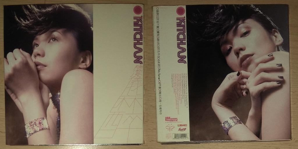 Mandarin CD Album: 张善为 失心疯 Original CD (Autograph), 张栋梁 主打张栋梁 Only Nicholas, 周华健 爱相随 Original CD, 苏永康 悲伤止步, 张敬轩 轩动你心 超级精选 My 1st Collection, 陈洁仪 麻醉, 郭静 下一个天亮 Claire The Next Dawn, 叶倩文 你听到, 锦绣二重唱 锦绣罗曼史II 夏之旅, 广东经典101最爱恋曲 (Category: CDs & DVDs) located in Singapore. Submitted by ugfgww (Listing ID 1108806682, Image 6). Description: Selling Mandarin CD Albums. 01. 张善为 失心疯 Original CD (Autograph): $12 02. 张栋梁 主打张栋梁 Only Nicholas Original CD + VCD: $1