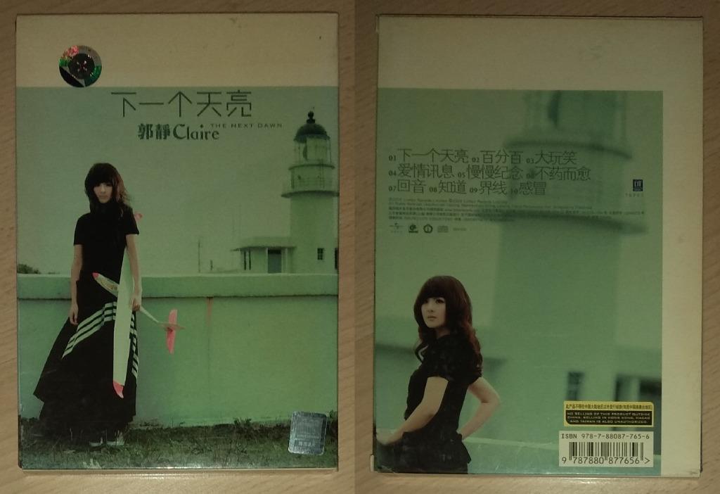 Mandarin CD Album: 张善为 失心疯 Original CD (Autograph), 张栋梁 主打张栋梁 Only Nicholas, 周华健 爱相随 Original CD, 苏永康 悲伤止步, 张敬轩 轩动你心 超级精选 My 1st Collection, 陈洁仪 麻醉, 郭静 下一个天亮 Claire The Next Dawn, 叶倩文 你听到, 锦绣二重唱 锦绣罗曼史II 夏之旅, 广东经典101最爱恋曲 (Category: CDs & DVDs) located in Singapore. Submitted by ugfgww (Listing ID 1108806682, Image 7). Description: Selling Mandarin CD Albums. 01. 张善为 失心疯 Original CD (Autograph): $12 02. 张栋梁 主打张栋梁 Only Nicholas Original CD + VCD: $1