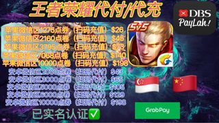 王者荣耀红包点卷官方充值点卷好友代付 （安卓好友代付/ios扫码官方充值）