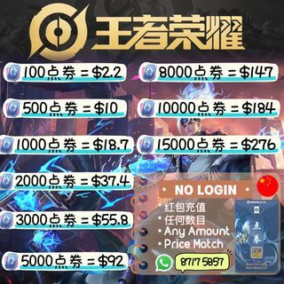 ⭐650+ 5-Star Review 王者荣耀点券充值 | Honor of Kings Top Up | 任何数目 Any Amount | 官方渠道 | 点券红包 | Wang Zhe | wzry | 王者荣耀皮肤