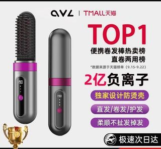 Hair wireless straightener