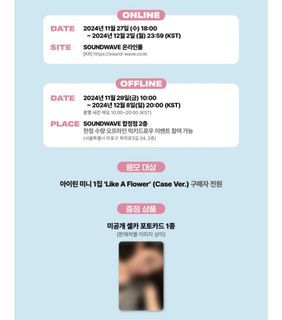 [Lucky Draw] Red Velvet Irene 1st Mini Album Like A Flower