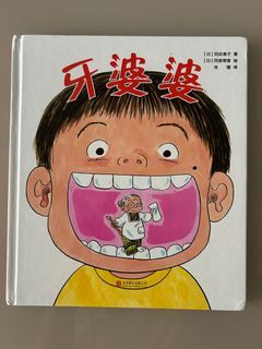 Children’s book