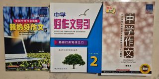 Chinese Composition Guide Books for Secondary level