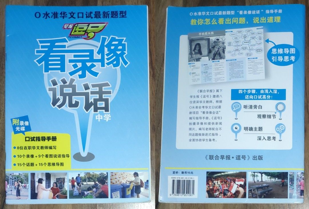 Korean Drama Original DVD & book: 原来是美男啊 He's Beautiful, One Sided Love Affair, 野王 King of Ambition, 狐狸俏佳人 Foxy Lady!, 检察官公主 Princess Prosecutor, 钢琴下的秘密 Five Fingers, 我的女孩 My Girl, 泰勒瓦 Terroir, 荣光的在仁 Glory Jane, 看录像说话 (Category: CDs & DVDs) located in Singapore. Submitted by ugfgww (Listing ID 1143400760, Image 10). Description: Selling Korean Drama Original DVD & book. 01. 原来是美男啊 He's Beautiful (6 Disc): $9 02. One Sided Love Affair (6 Disc): $9