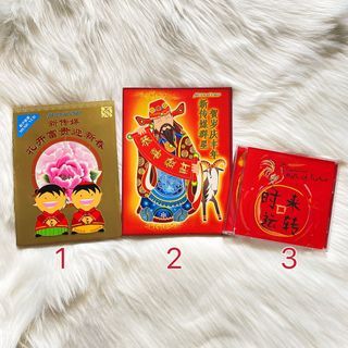 MEDIACORP CHINESE NEW YEAR MUSIC DISC ALBUM【梁静茹/阿牛/品冠/年少/郑惠玉/范文芳/欧萱/陈丽萍/谢韶光/潘玲玲/黄碧仁/谢宛谕/李南星/戚玉武】#(CD/VCD/DVD)