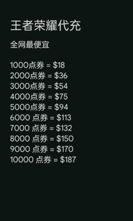 #NPbiz20王者荣耀代充