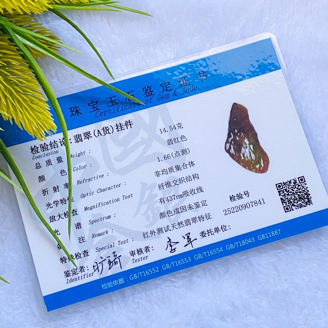 🟢 Waxy Red Skin with Natural White Tone Base Raw Cut Pendant 糯底红皮白肉原石随行切割吊坠 (DSR0717) (Category: Body Jewelry) located in Singapore. Submitted by deshun_jade_pavilion (Listing ID 1292021266, Image 6). Description: SPECIAL WEAR SERIES (🤩EYE CATCHER🤩) 🟢 Waxy Red Skin with Natural White Tone Base Raw Cut Pendant 糯底红皮白肉原石随行切割吊坠 (DSR0717) Dimension: 65.0 x 30.2 x 5.2 mm / Weight: 14.54 g • • • Burma Natural Jade (Type A) with certificate 缅甸翡翠A 货 C