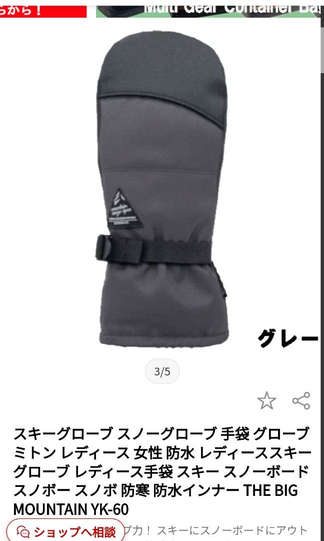 Waterproof ski gloves mittens (Category: Gloves) located in Singapore. Submitted by shoke (Listing ID 1292031585, Image 5). Description: .