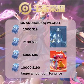 [ Cheap & Fast ] 王者荣耀红包点券 IOS ANDROID QQ WECHAT
