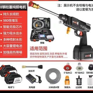 (FREE MAIL /DELIVERY) Car wash spray gun with battery