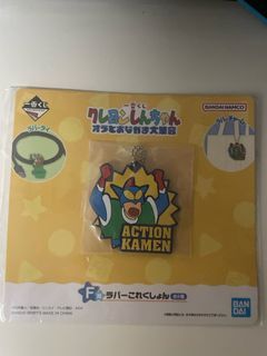 Action Kamen Keychain