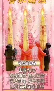 Love puppet candles believed to help love reconciliation, salvage relationship and marriage, strong attraction to the people you like, call back ex lover, sexual attraction, love binding
