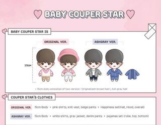 WTS SEVENTEEN SCOUPS Baby Couper Star 15cm Plush Doll - Ashgray Ver.