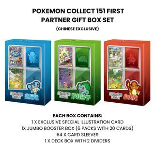 (1 set left, Instock, Exclusive) Sealed Pokemon Collect 151 First Partner Premium Gift Box Charmander Squirtle Bulbasaur pokemon tcg chinese collect 151C gengar pikachu psyduck surprise gathering hope fat packs jumbo booster box cute