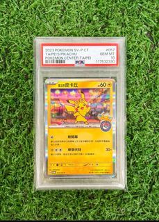 Taipei’s Center Pikachu