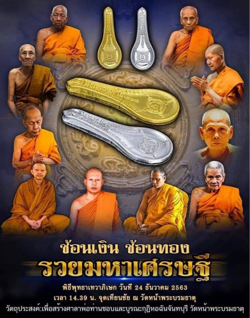 Thai Lanna Amulet Gold Spoon amulet Temple Box Serial No 0731 Roon Rich Billionaire Mass Chant Wat Na Phra Borommathat Nakhon Si Thammarat Province Year BE 2563 CE 2020 (Category: Religious Items) located in Singapore. Submitted by zSTASGz (Listing ID 1409543135, Image 2). Description: Thai Lanna Amulet Gold Spoon amulet Temple Box Serial No 0731 Roon Rich Billionaire Mass Chant Wat Na Phra Borommathat Nakhon Si Thammarat Province Year BE 2563 CE
