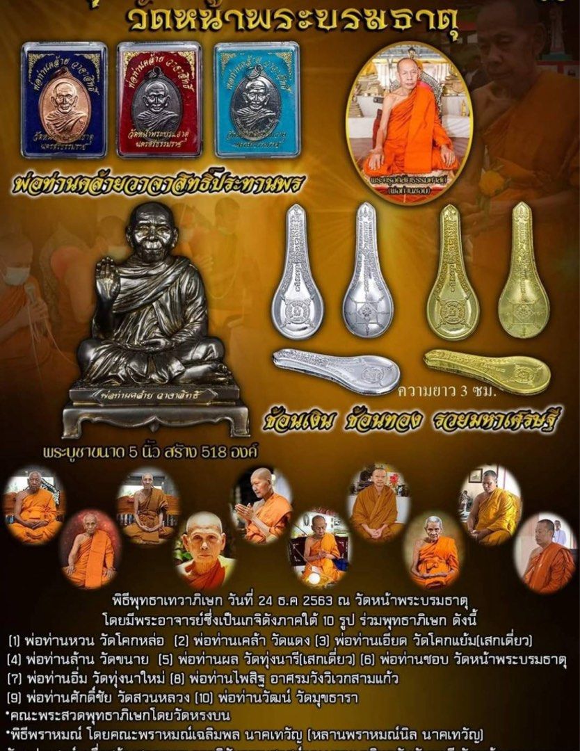 Thai Lanna Amulet Gold Spoon amulet Temple Box Serial No 0731 Roon Rich Billionaire Mass Chant Wat Na Phra Borommathat Nakhon Si Thammarat Province Year BE 2563 CE 2020 (Category: Religious Items) located in Singapore. Submitted by zSTASGz (Listing ID 1409543135, Image 4). Description: Thai Lanna Amulet Gold Spoon amulet Temple Box Serial No 0731 Roon Rich Billionaire Mass Chant Wat Na Phra Borommathat Nakhon Si Thammarat Province Year BE 2563 CE