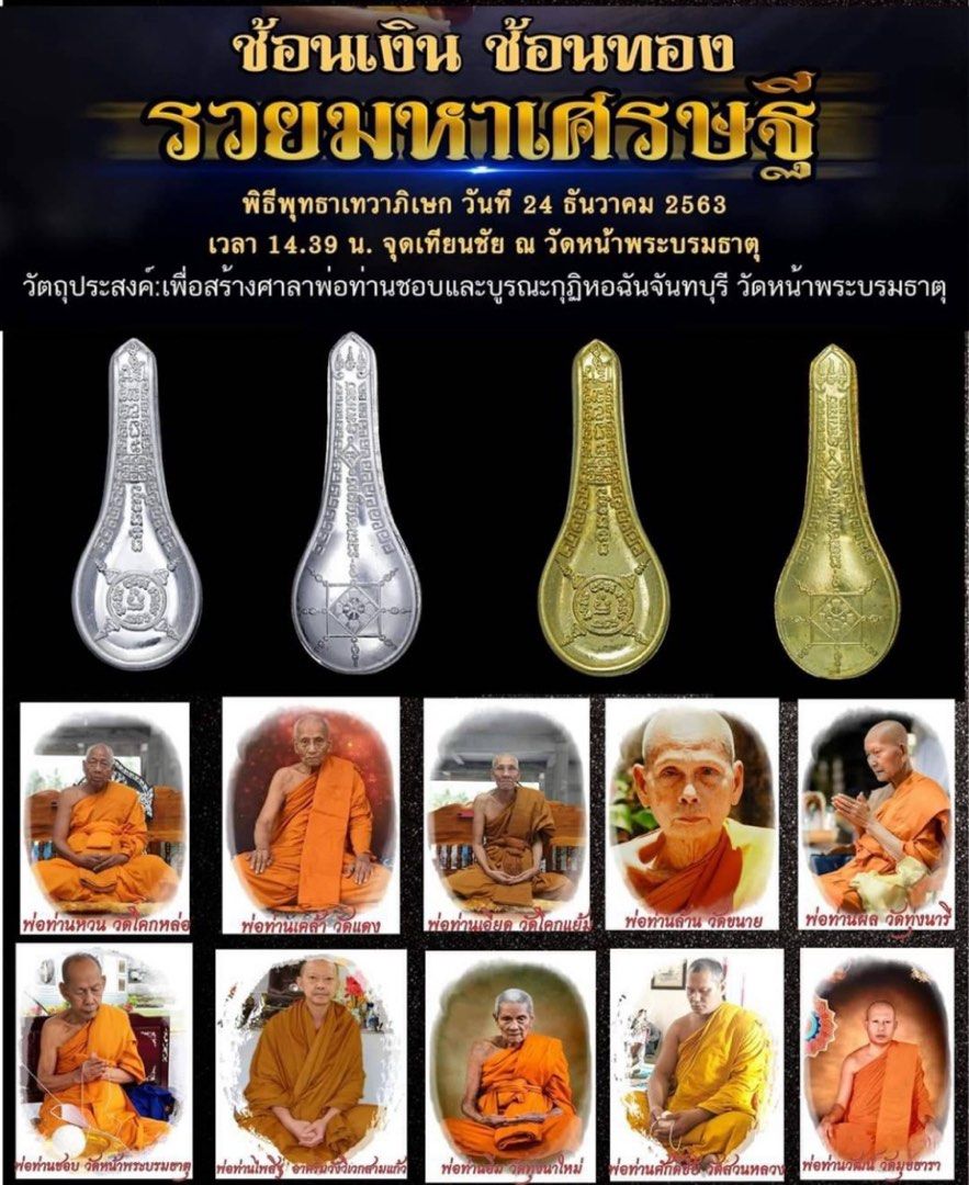 Thai Lanna Amulet Gold Spoon amulet Temple Box Serial No 0731 Roon Rich Billionaire Mass Chant Wat Na Phra Borommathat Nakhon Si Thammarat Province Year BE 2563 CE 2020 (Category: Religious Items) located in Singapore. Submitted by zSTASGz (Listing ID 1409543135, Image 3). Description: Thai Lanna Amulet Gold Spoon amulet Temple Box Serial No 0731 Roon Rich Billionaire Mass Chant Wat Na Phra Borommathat Nakhon Si Thammarat Province Year BE 2563 CE
