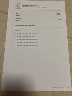 Singapore-Cambridge O Level Chinese Exam Papers 2024