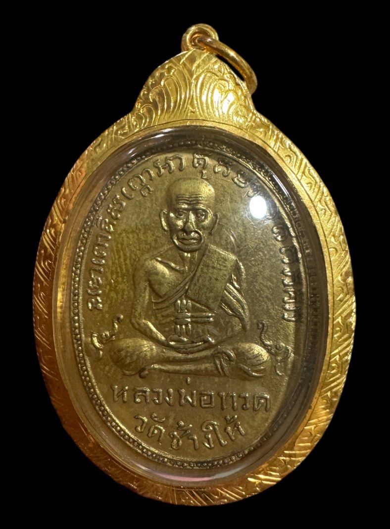 Thai Lanna Amulet Rian Khai Pla Lek LP Thuad Lp Thuat Real Gold Casing Batch: Roon Song Master: LP Tim Temple: Wat Chang Hai, Pattanee province Year: BE 2502 CE 1959 Material: Copper(Gold Texture) Estimated Size 3.8 cm by 2.8 cm (Category: Religious Items) located in Singapore. Submitted by zSTASGz (Listing ID 1411568024, Image 1). Description: Thai Lanna Amulet Rian Khai Pla Lek LP Thuad Lp Thuat Real Gold Casing Batch: Roon Song Master: LP Tim 