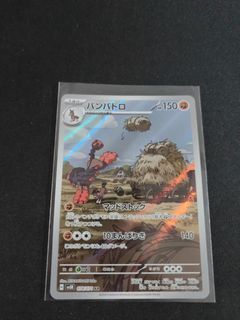 Pokemon Card - Japanese - Full Art