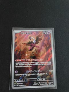 Pokemon Card - Japanese fezandpiti