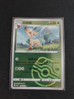 Pokemon Card - Leafeon V