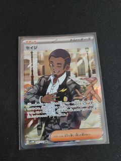 Pokemon Card - Seiji Trainer Card