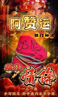 AJ Hyun 1 to 1 Love believed to be strong wealth attraction, windfall luck, call back ex, attract, love binding, reconciled, prediction, foresight abilities